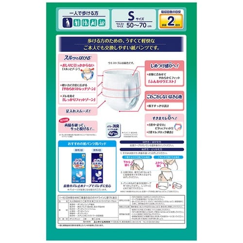 うす型軽快パンツ