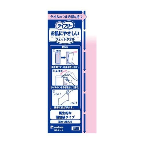 お肌に優しいウェットタオル