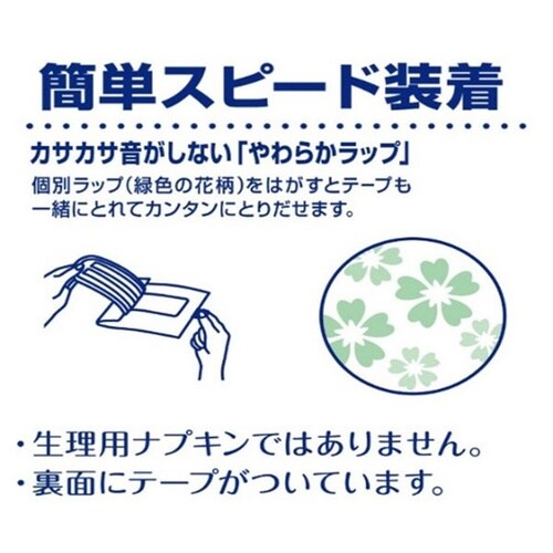 さわやかP 快適の中量用