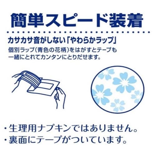 さわやかP 微量用