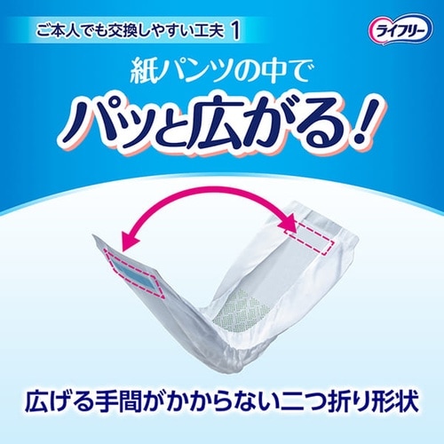 ズレずに安心2回