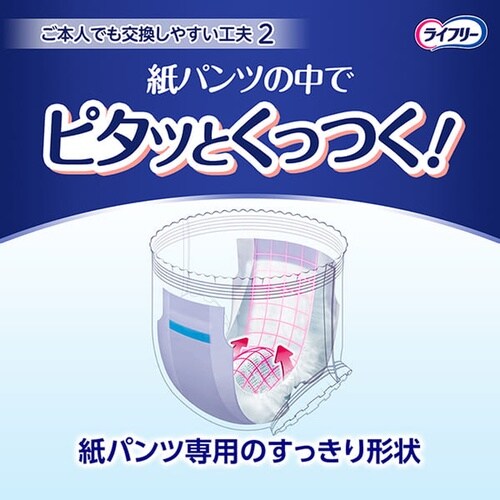 ズレずに安心夜用