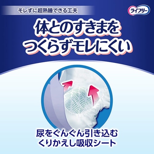 ズレずに安心夜用