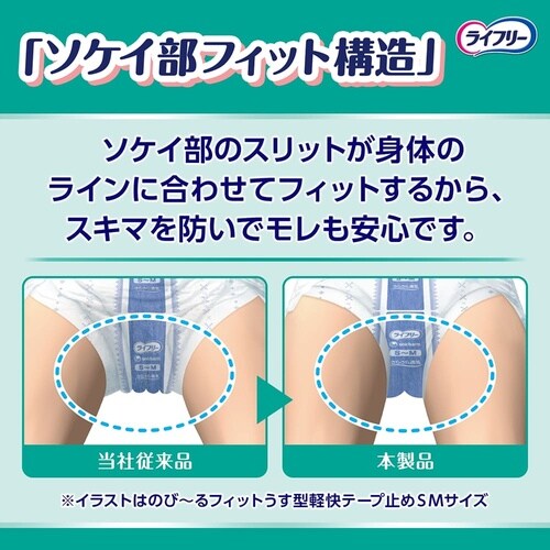 のびーるフィット軽快L