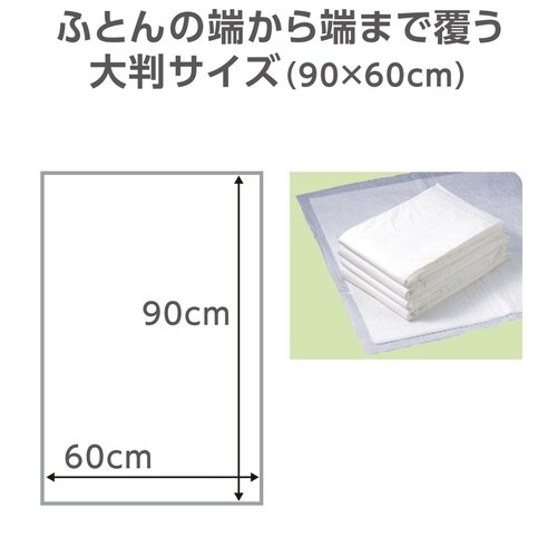 ふとん安心シーツ16枚