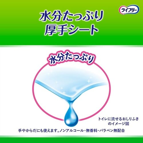 ラクラクおしりふき流せる