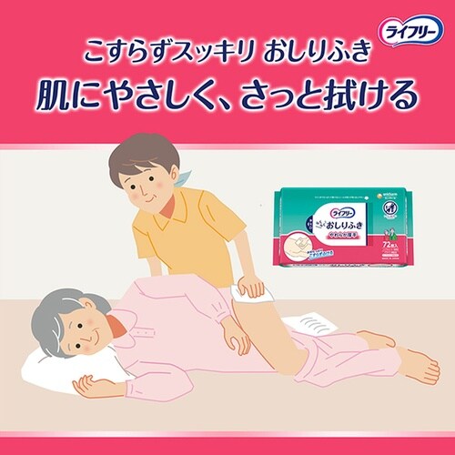 ラクラクおしりふき柔厚手