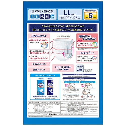 リハビリパンツ