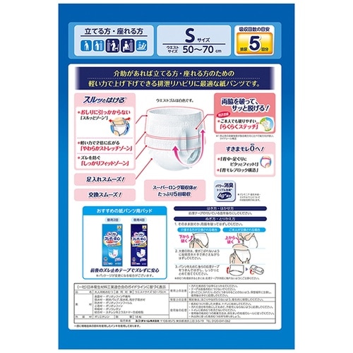 リハビリパンツ