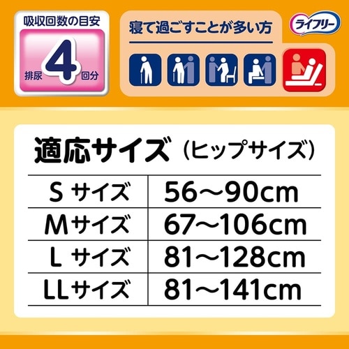 横モレあんしんテープ