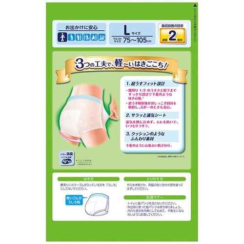 超うす型下着感覚