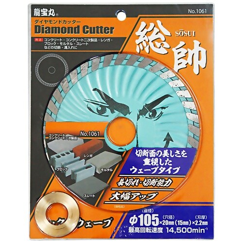 総帥 MAXウエーブφ105