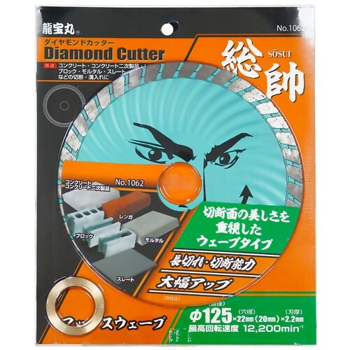 総帥 MAXウエーブφ125