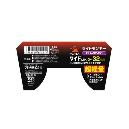 FLA−32−BG ライトモンキー(黒金)