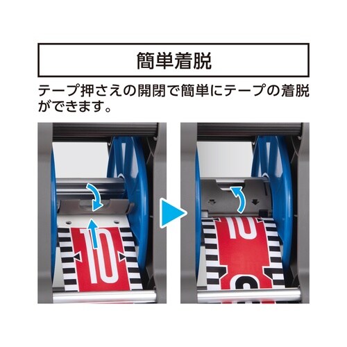 ロッドテープ 巾60mm