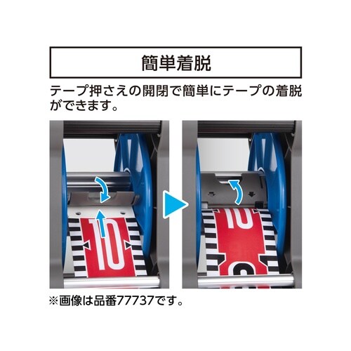 ロッドテープ巾120mm