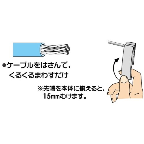 LANケーブル 外被ストリッパー