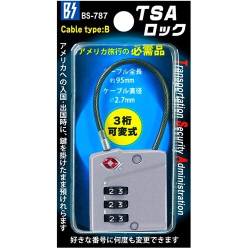 TSAロック ケーブルタイプ