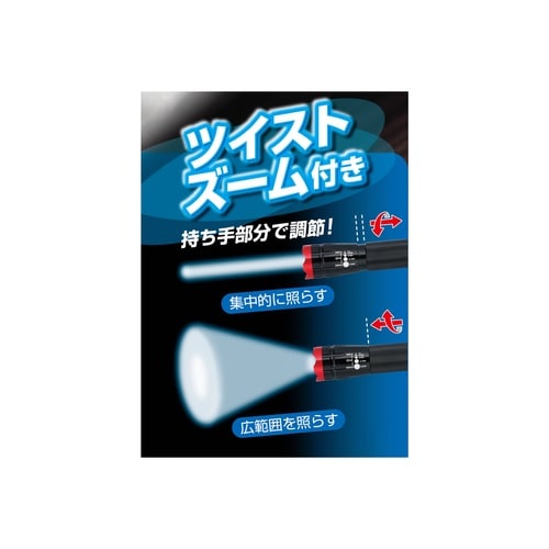 ツイストズーム付き 3W LEDトーチ