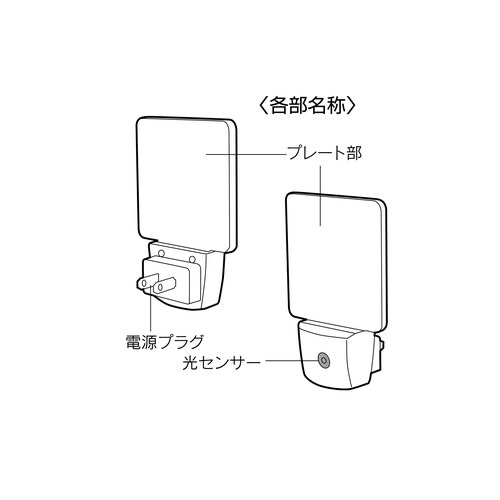 セーブ SV−4250 LEDナイトランプ