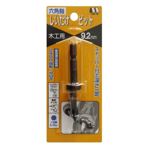 六角軸しいたけビット