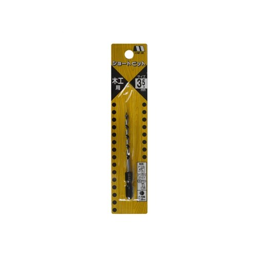 #5−035 ショートビット 3.5mm