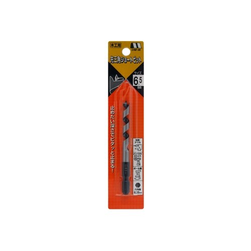 先三角ショートビット 6.5mm