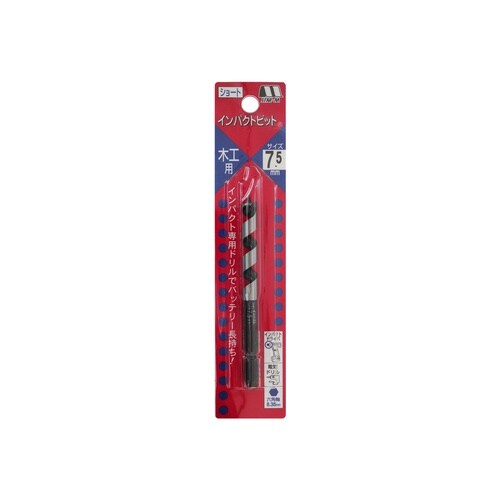 インパクトビットショート 7.5mm