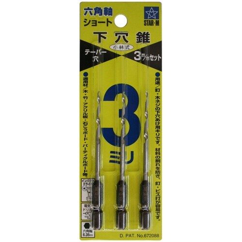 六角軸ショート下穴錐