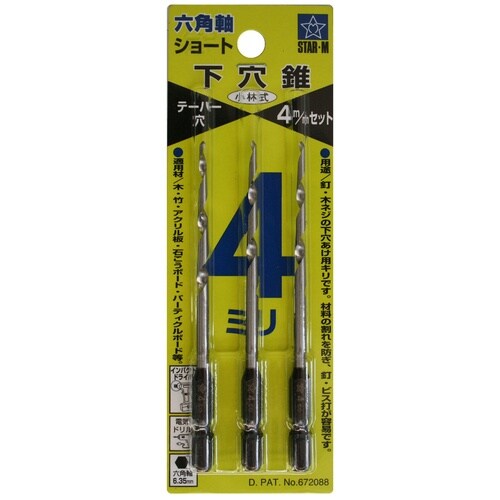 六角軸ショート下穴錐