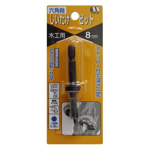 六角軸しいたけビット