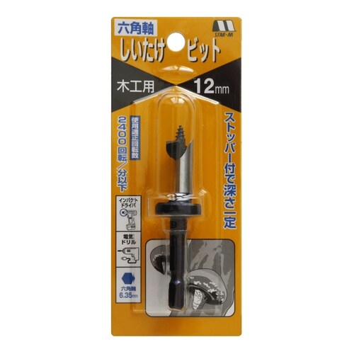 六角軸しいたけビット