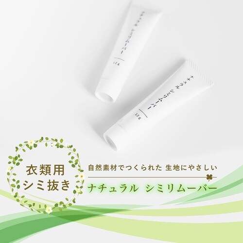 Nシミリムーバー 12g