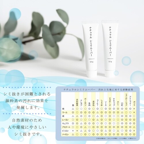 Nシミリムーバー 12g