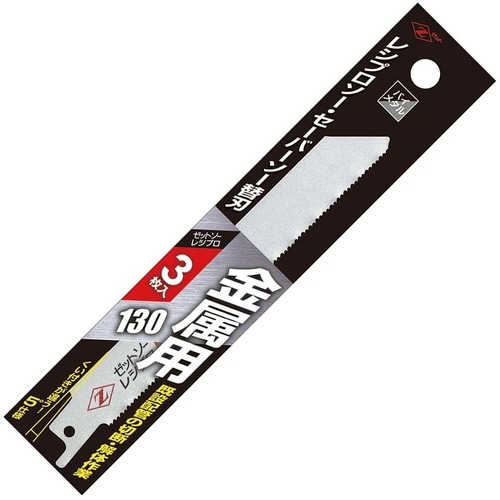 レシプロ金属用130 替刃 3枚入