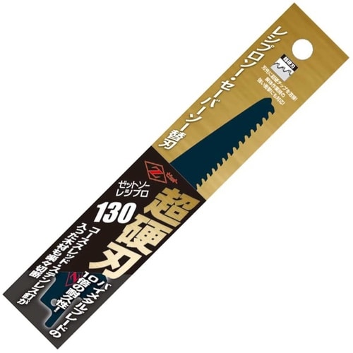 レシプロ超硬刃130 替刃