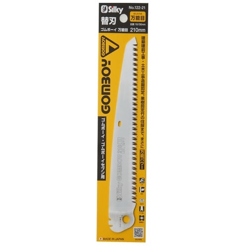 ゴムボーイ万能目替刃