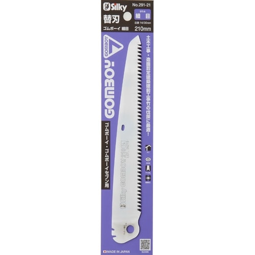 ゴムボーイ細目替刃 210