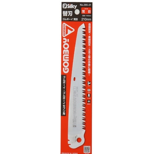 ゴムボーイ荒目替刃 210