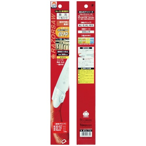 レザーソーSELECT300 仮枠