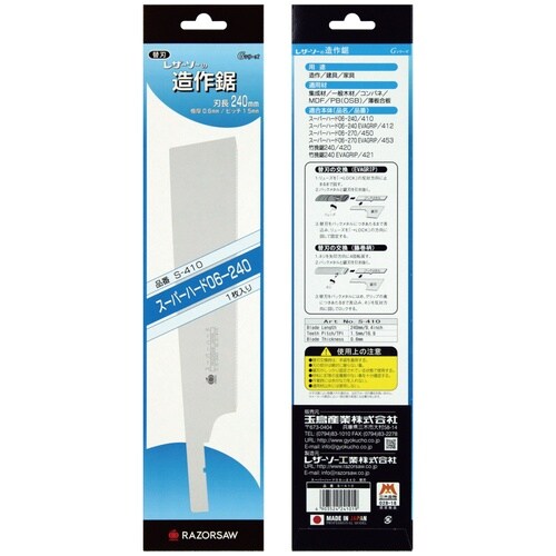 S410 スーパーハード 06−240