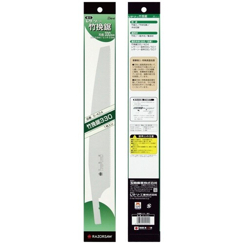 玉鳥 S424 竹 挽 鋸 EVA