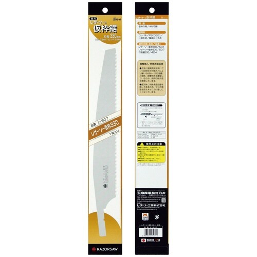 玉鳥 S507 レザーソー仮枠 EVA