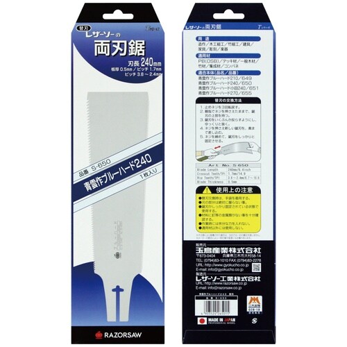 玉鳥 S650 青雲作ブルーハード