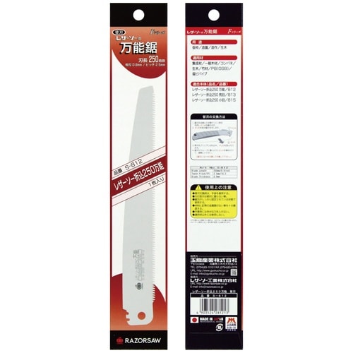 S812 レザーソー折込 万能 250