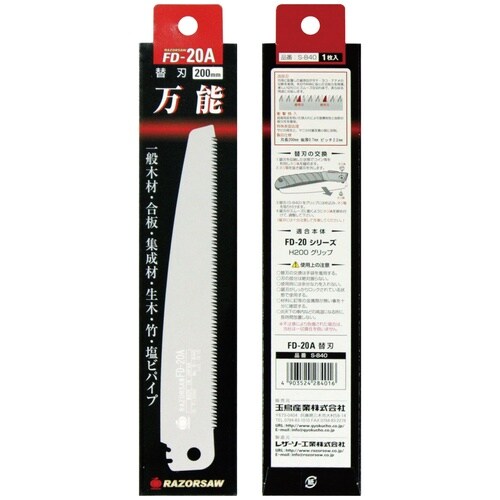 レザーソーFD−20A 万能