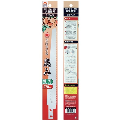 S1062 恵み 薄刃 270 サヤ付