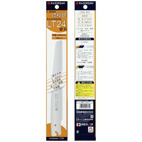 R724 レザーソー LT24 仮枠替刃