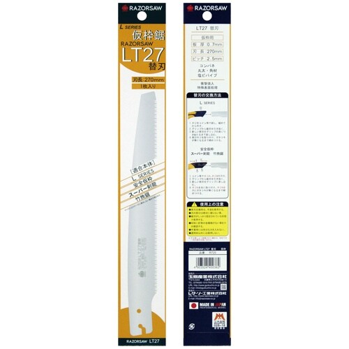 R725 レザーソー LT27 仮 枠