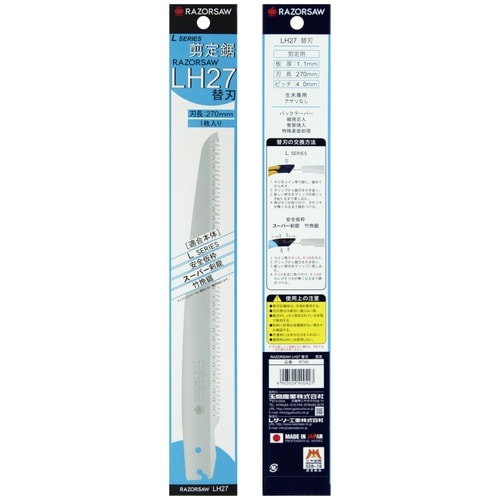 R745 レザーソー LH27 剪 定